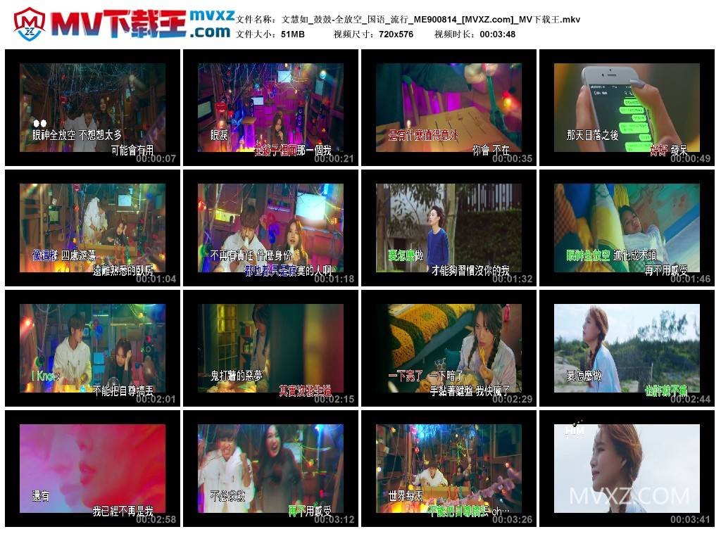 文慧如_鼓鼓-全放空_国语_流行_ME900814